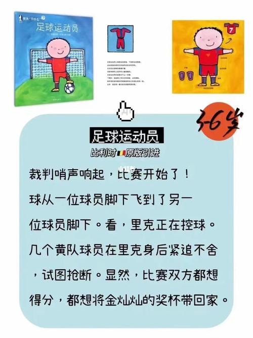 你知道世界杯的起源吗？带你了解足球盛会的历史