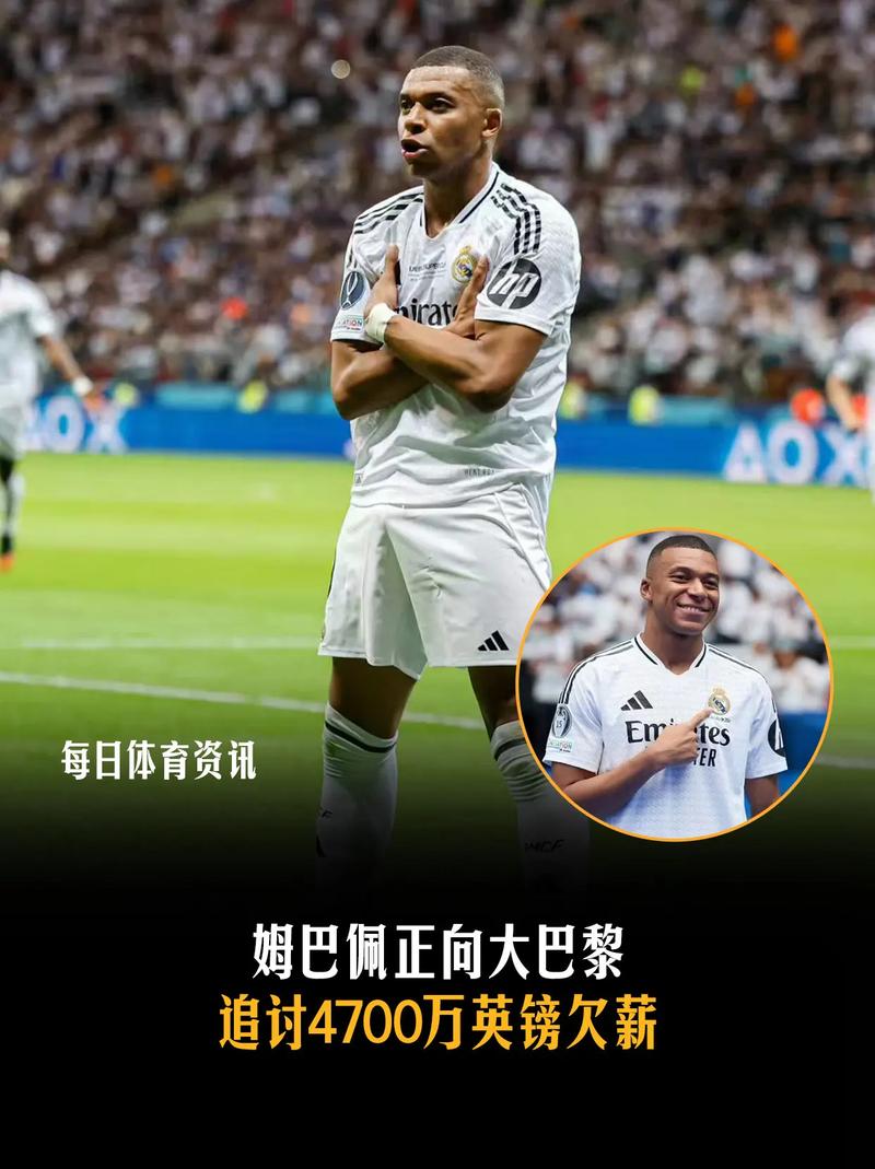 想知道姆巴佩效力的俱乐部吗？答案就在这里！