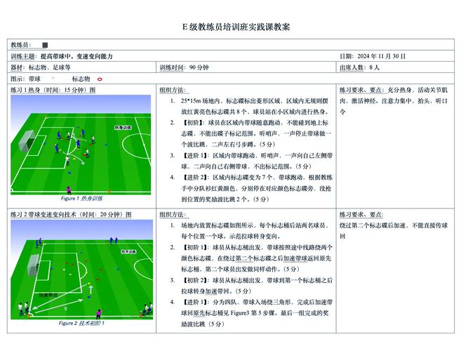 想做足球解说员？看看这个考试攻略就够了