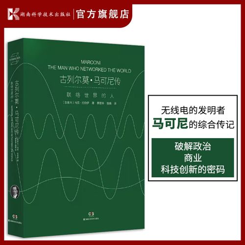 马可尼都发明了什么？详解无线电技术的影响