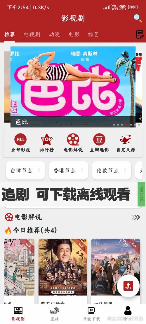 想看英超联赛杯？这些平台让你轻松追剧！