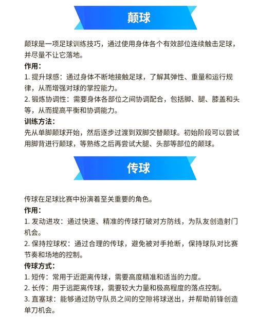 揭秘足球加时赛：到底要踢多久？