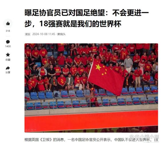 中国队进世界杯的那些年：那些你不知道的故事