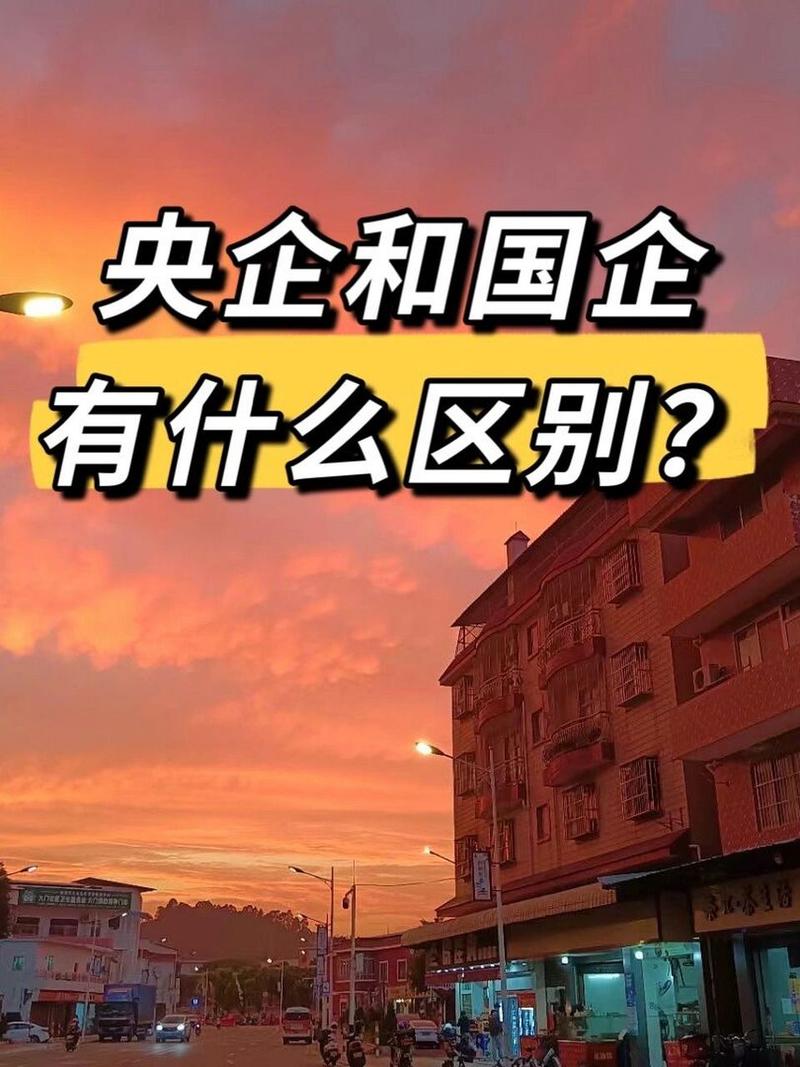 鲁能集团究竟是国企还是央企？官方信息权威解答