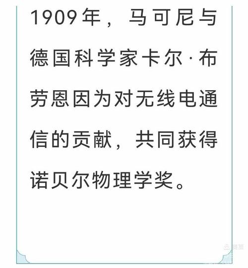 马可尼都发明了什么？详解无线电技术的影响