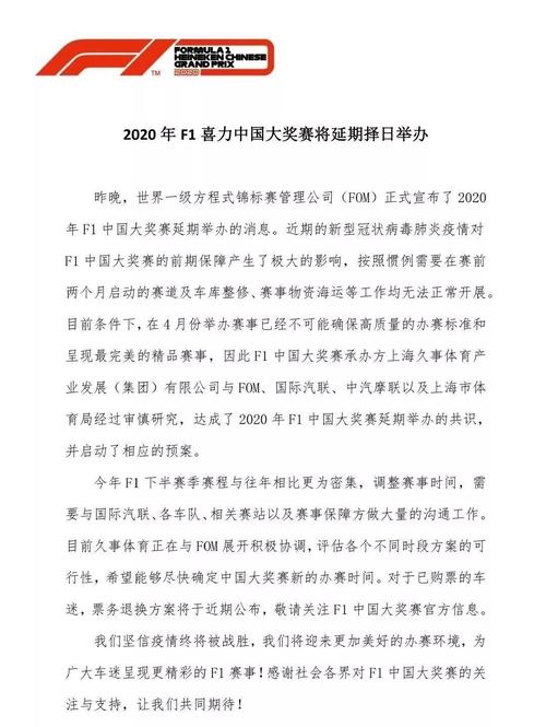 为什么F1在中国无法观看？疫情之外的深层原因分析