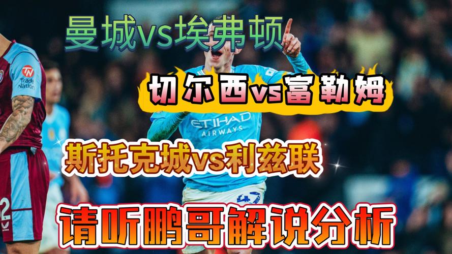 科斯切尔尼是英超最佳中卫吗？球迷观点大碰撞
