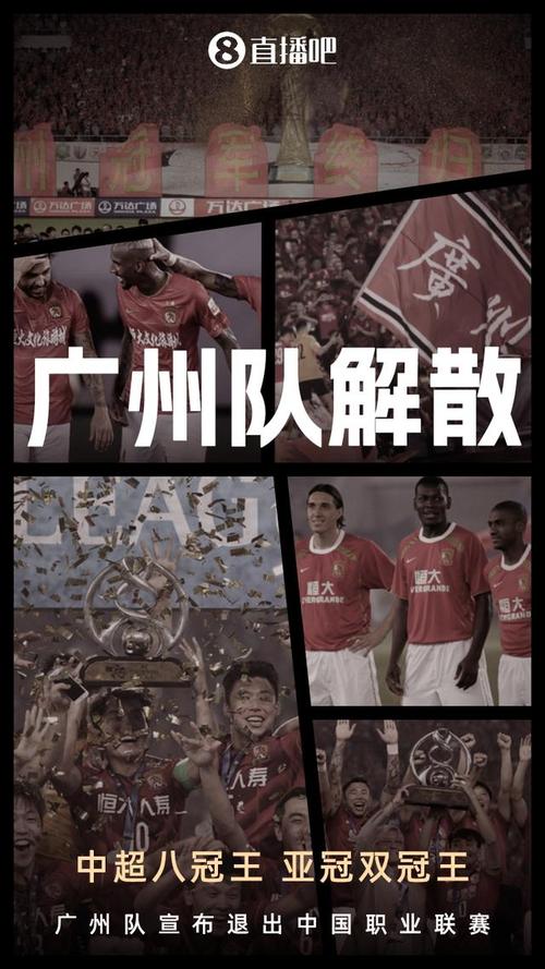 恒大足球队还存在吗？回顾辉煌与惋惜的结局