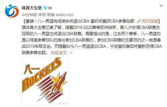 八一男篮解散原因深度分析：政策、经济与实力的综合影响