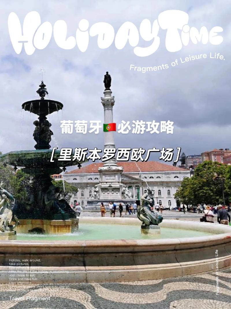 里斯本是哪个国家的首都？葡萄牙首都里斯本旅游攻略