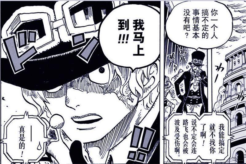 海贼王萨博死了是真的吗？最新漫画剧情分析告诉你真相