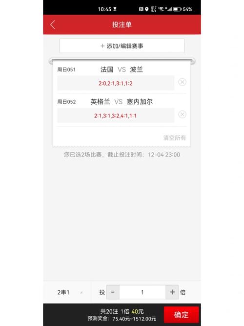 世界杯怎么买球投注？2023年世界杯投注玩法全攻略