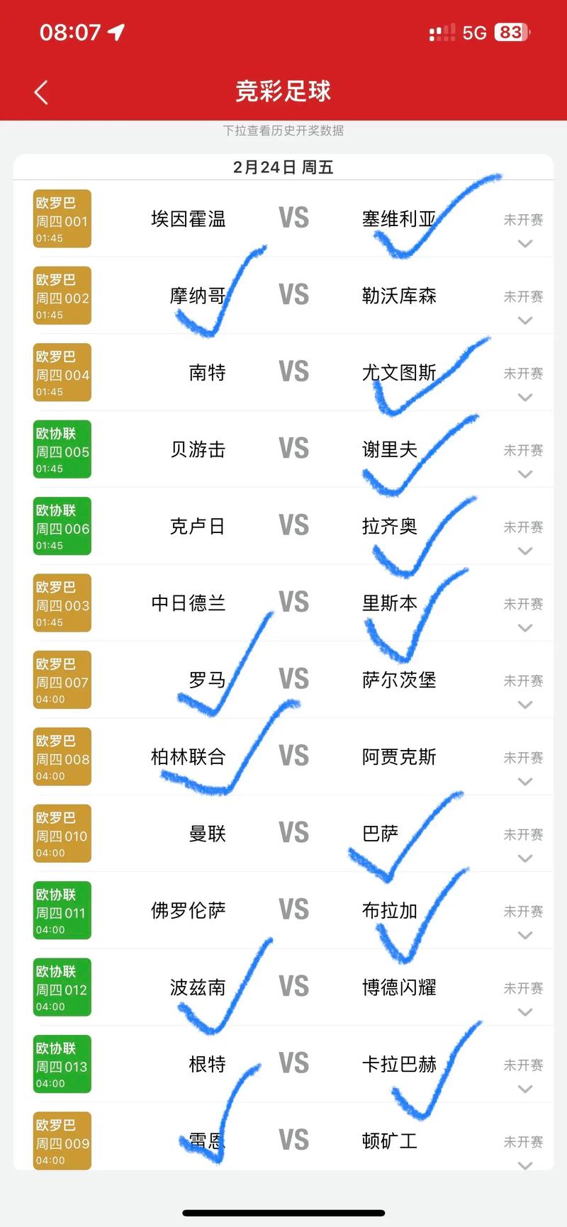 2023五大联赛在哪里看？最全直播平台一览