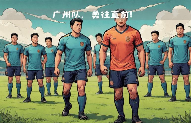 广州队为何一落千丈？从辉煌到保级队的残酷现实