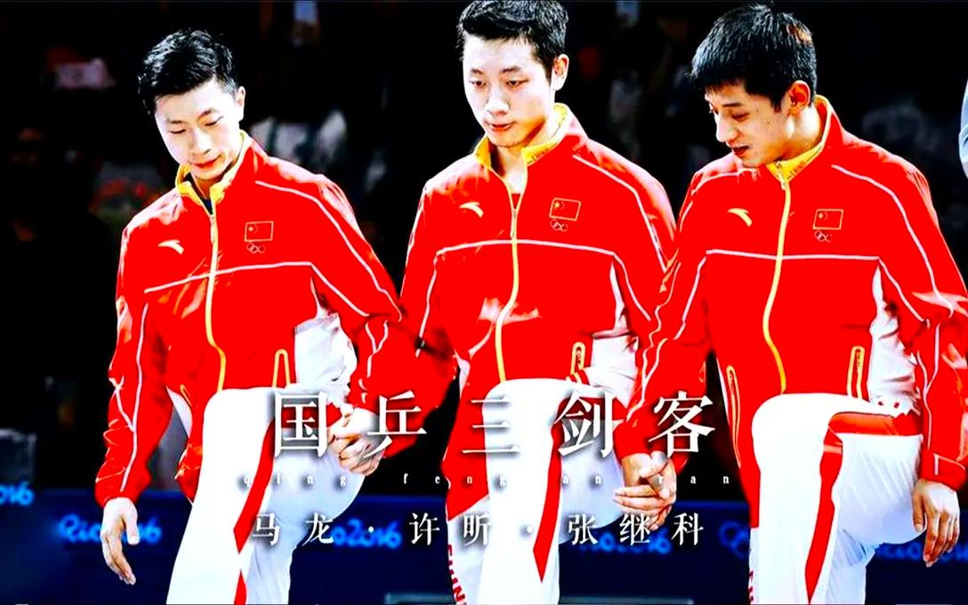 国乒三剑客反目？张继科马龙之间到底怎么了？