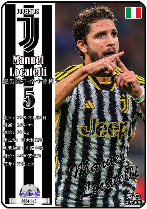 尤文图斯足球俱乐部：名字由来及球队成就解读