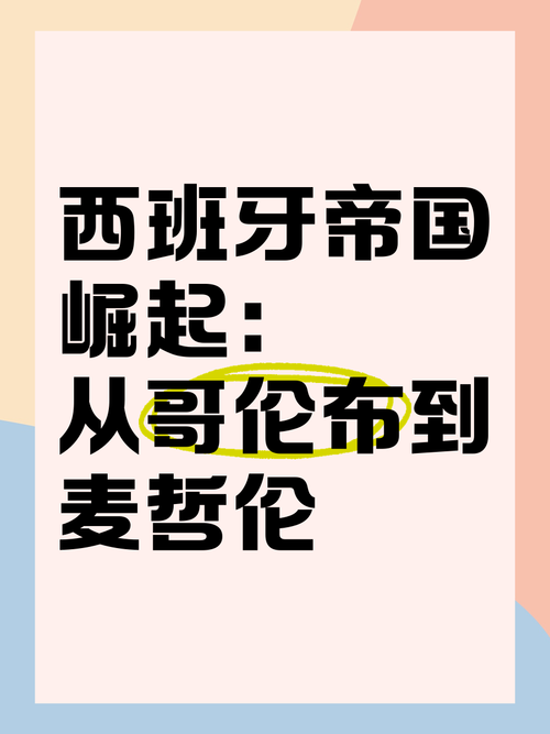 西班牙帝国衰落原因：人口下降与战争带来的致命打击