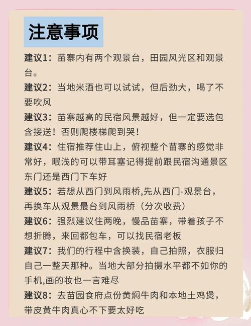 西江千户苗寨地址及交通指南，带你领略苗族风情！