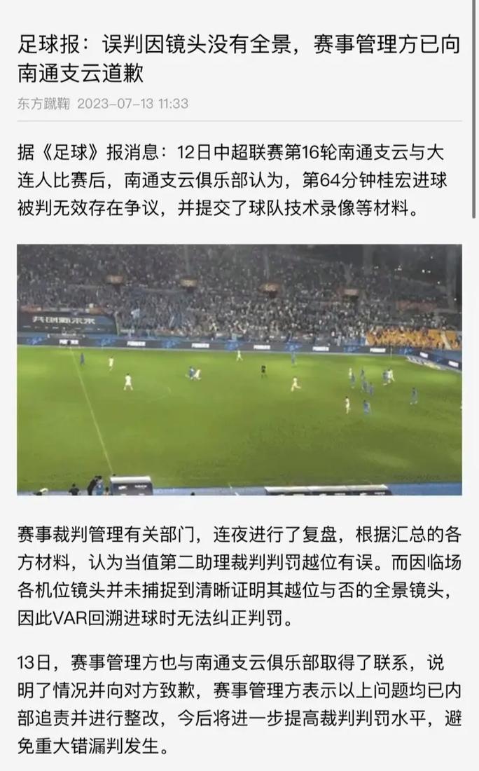 中国不重视足球的背后：是体制问题还是文化差异？