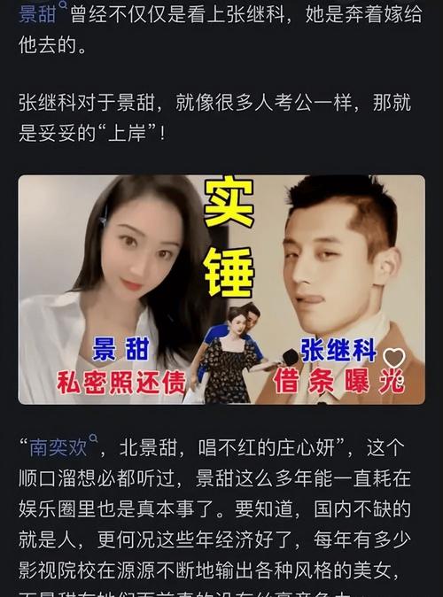 张继科有几任女友？盘点他历任绯闻女友和感情史