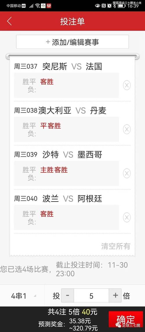 如何购买世界杯足彩？玩法技巧全解析
