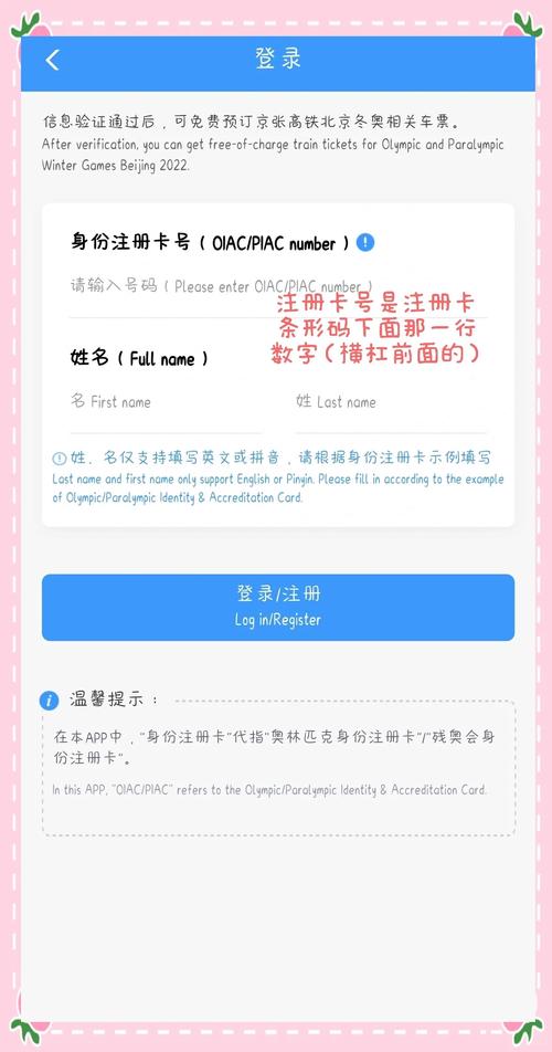 冬奥会门票如何购买？最全购票指南都在这里