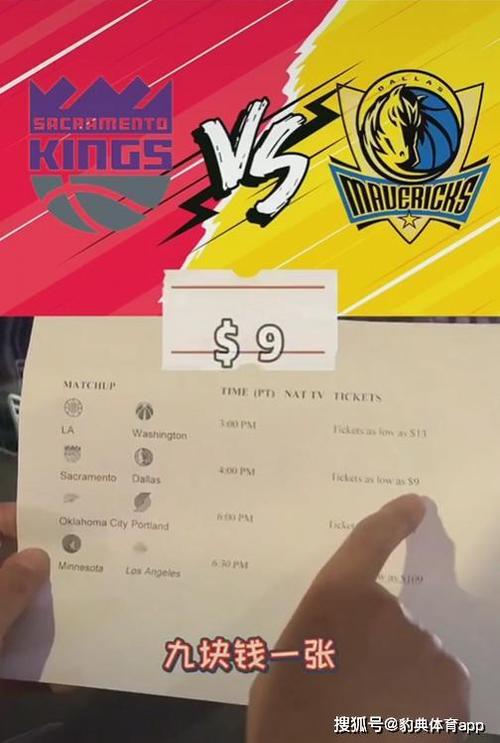 NBA门票价格贵吗？不同球队、位置价格大不同！