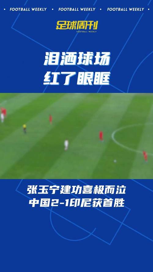 国足踢不过阿富汗？这究竟是怎么回事？