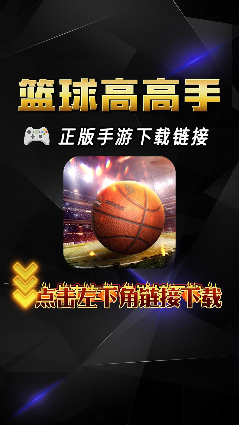 篮球游戏哪个好玩又耐玩？高人气篮球手游推荐