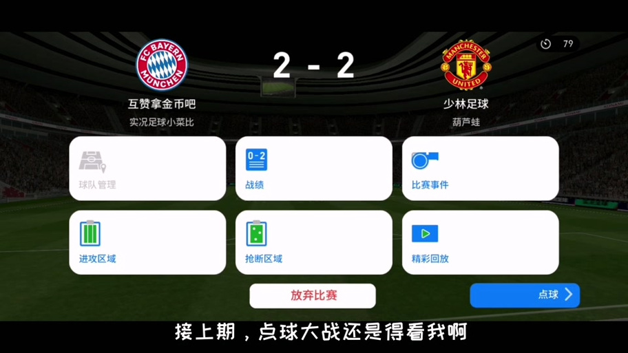 足球加时赛多长时间？一般是30分钟，详解加时赛规则