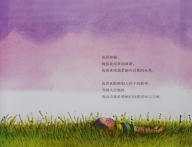 几米星空在线阅读：完整版绘本免费阅读
