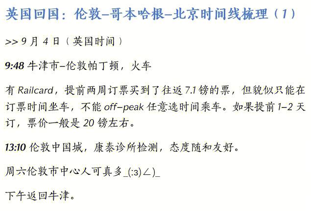伦敦时间现在几点？英国伦敦实时时间查询