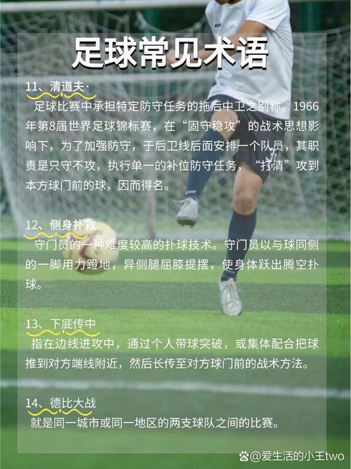 帽子戏法是什么？一文带你了解足球术语帽子戏法