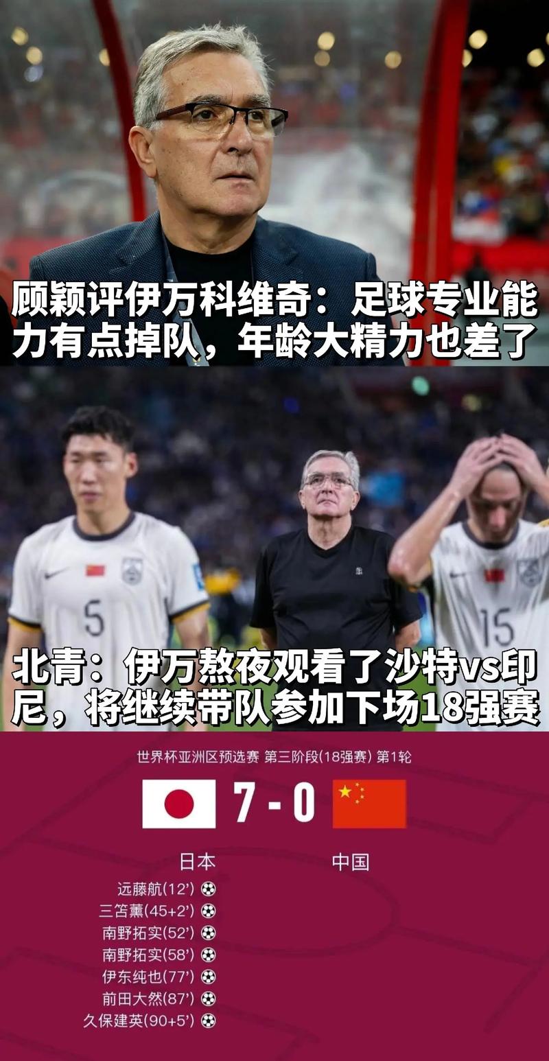 令人唏嘘！国足都输给过哪些实力弱的国家？