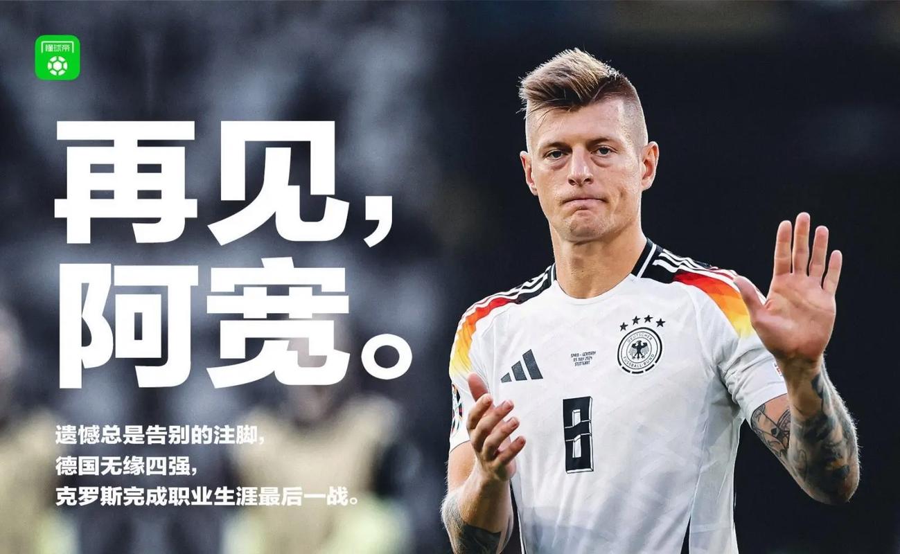 想知道德国有哪些足球明星？这里有你最想知道的答案