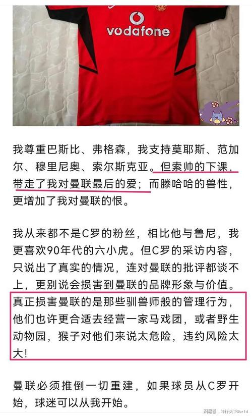 曼联球迷怎么称呼自己才够酷？流行的曼联球迷自称