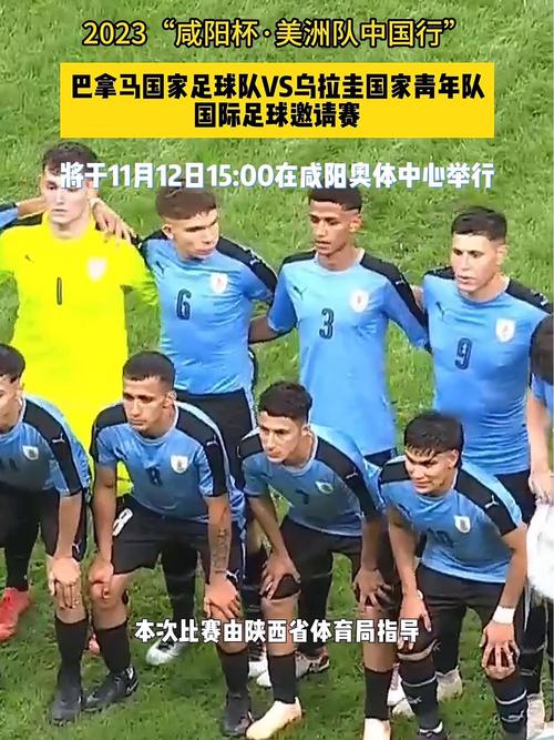 细数乌拉圭队：强队之名能否名副其实？