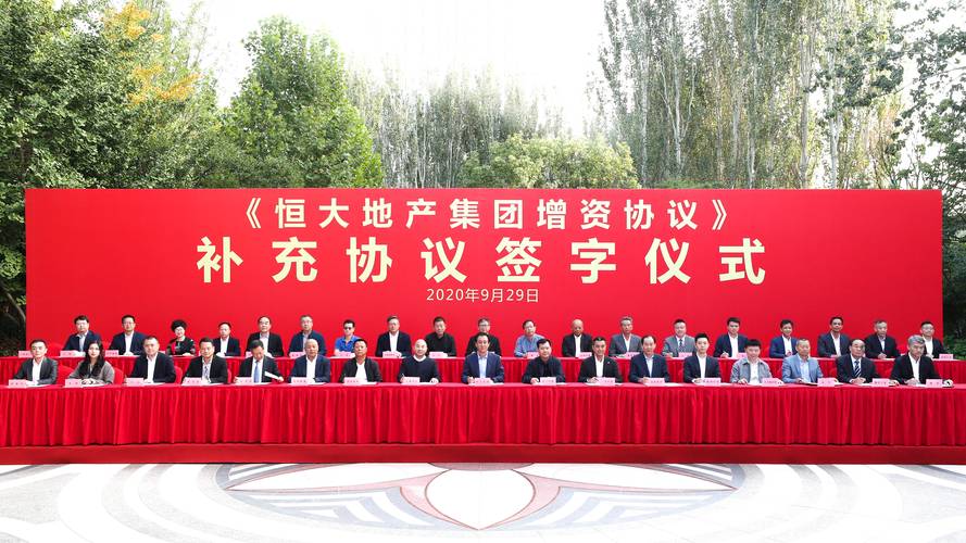 恒大现在到底怎么了？全面解读其现状及未来发展
