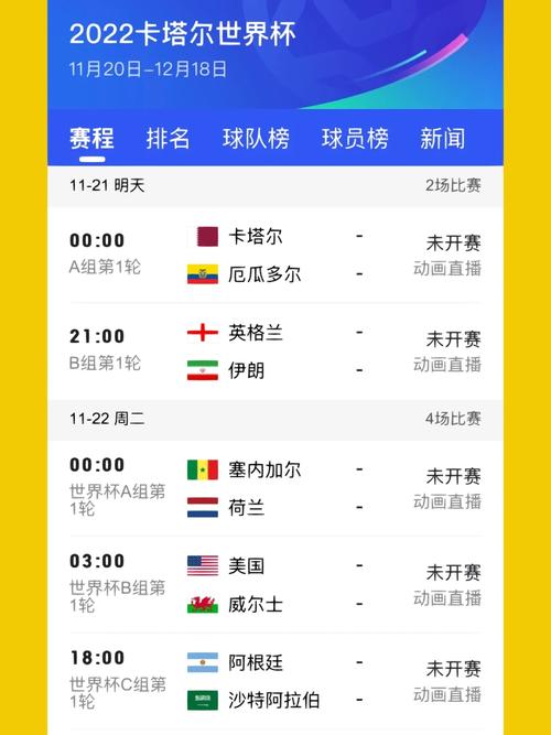 世界杯往年几月份？这份时间表帮你解决疑惑