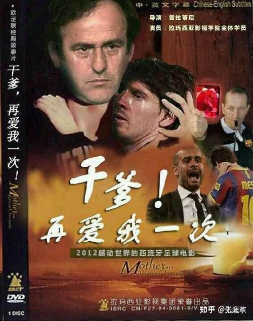 为什么皇马要卖掉C罗？这背后的故事你了解吗？