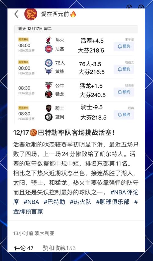 篮球比分算不算加时赛？看完你就明白了