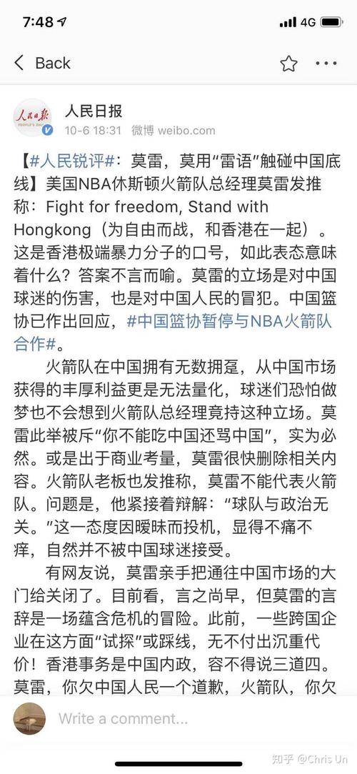深入解读莫雷事件：从推特言论到NBA的巨大损失