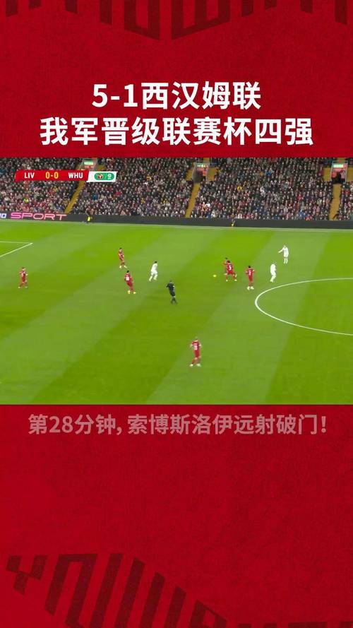 利物浦今年怎么了？联赛杯决赛失利，球队问题究竟出在哪里？