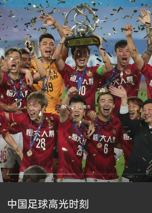 恒大队拿过几次亚冠？冠军之路回顾