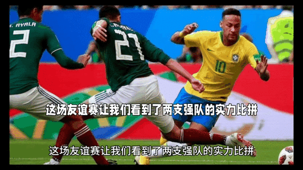 巴西和墨西哥哪个更乱？深度解析两国治安现状