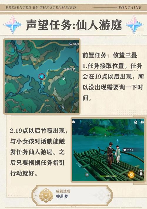 奥尔多声望冲级指南：任务、物品，高效提升声望