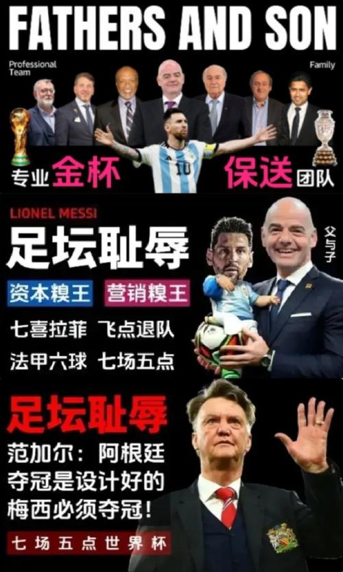 梅西让美洲杯改名？球迷为何戏称其为“梅西杯”