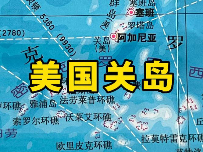 关岛是亚洲国家吗？地理位置与政治归属深度解析