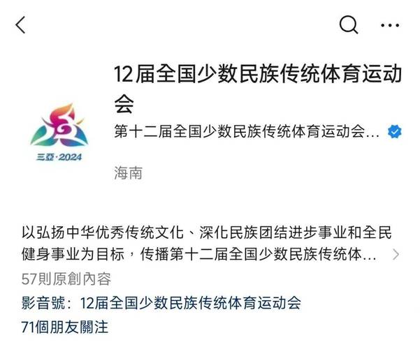 全运会全称是什么？一文带你了解这项盛大体育赛事