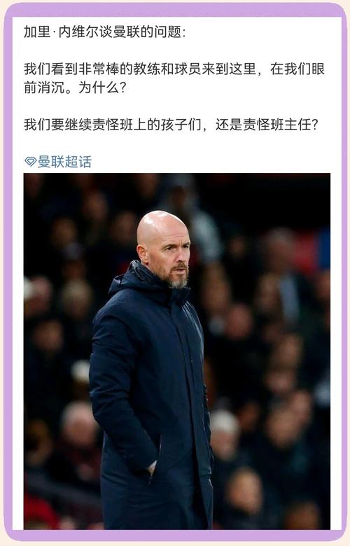 曼联球迷怎么称呼自己才够酷？流行的曼联球迷自称